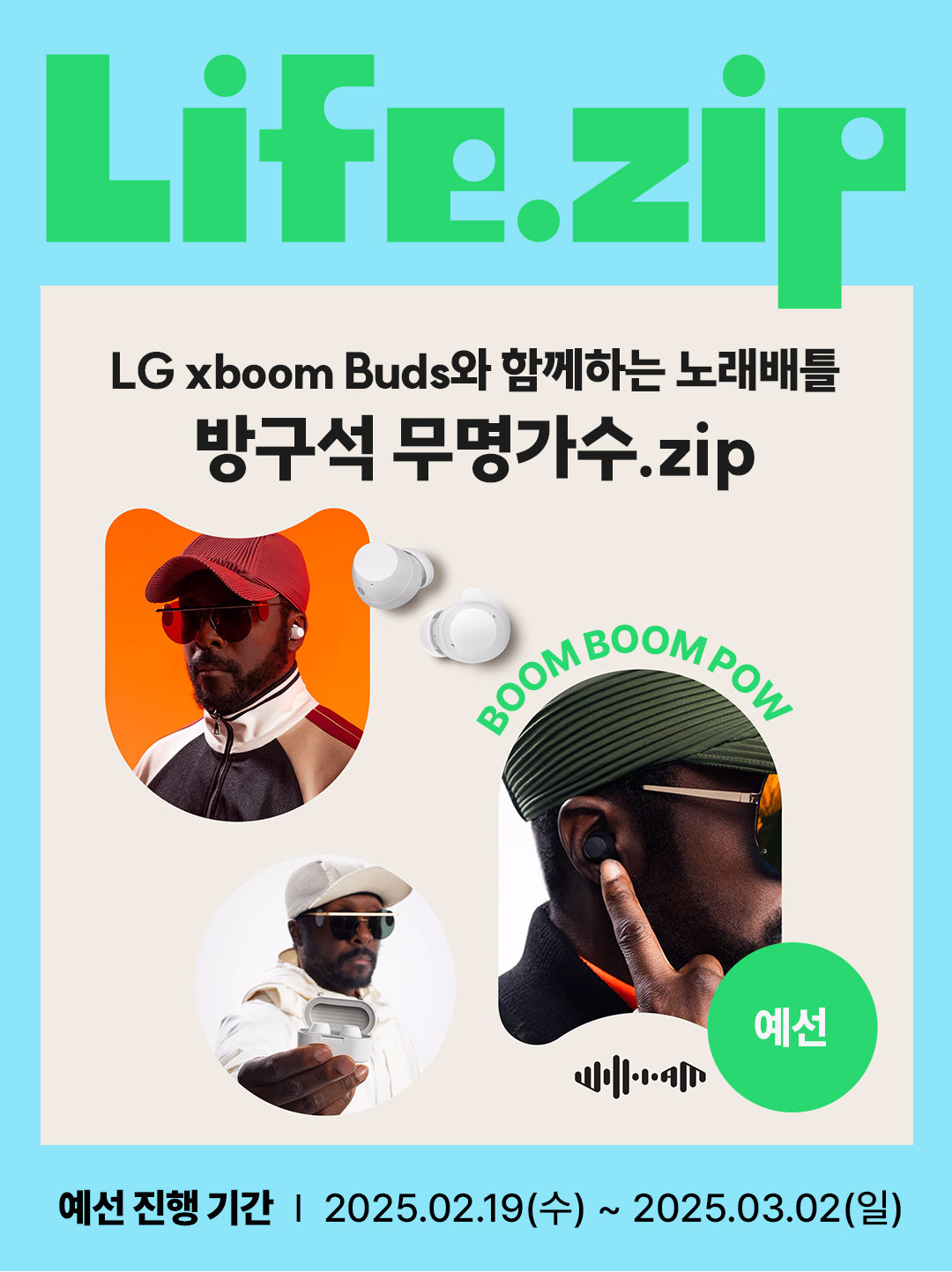 라이프집 Lifezip
